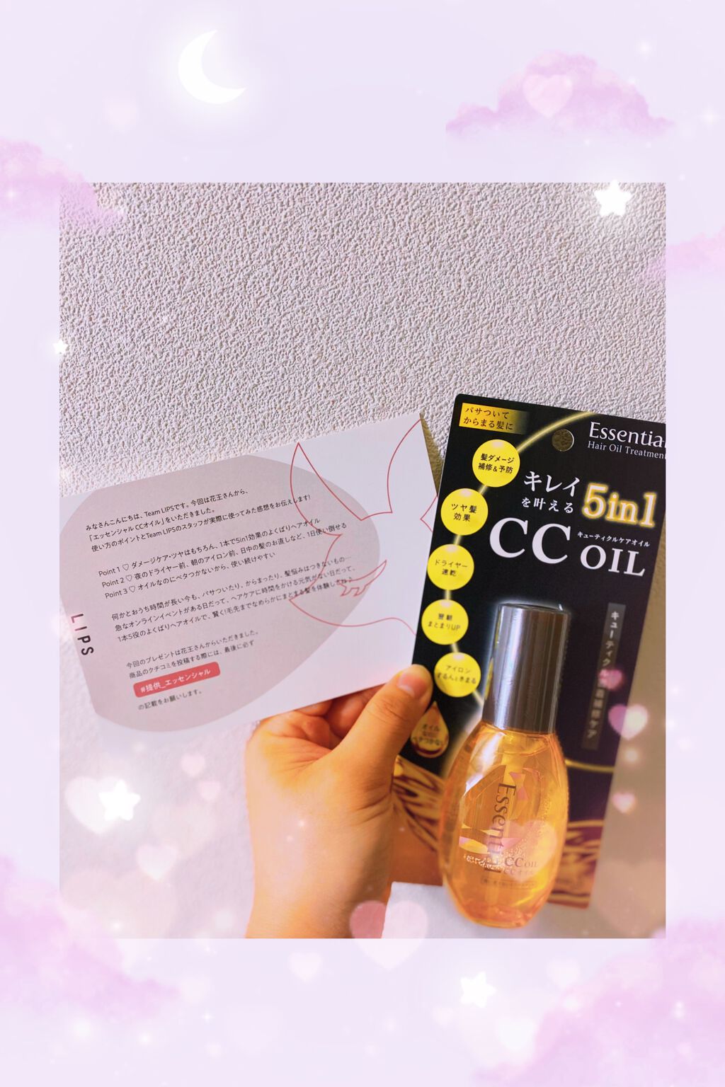 CCオイル/エッセンシャル/ヘアオイルを使ったクチコミ(2枚目)