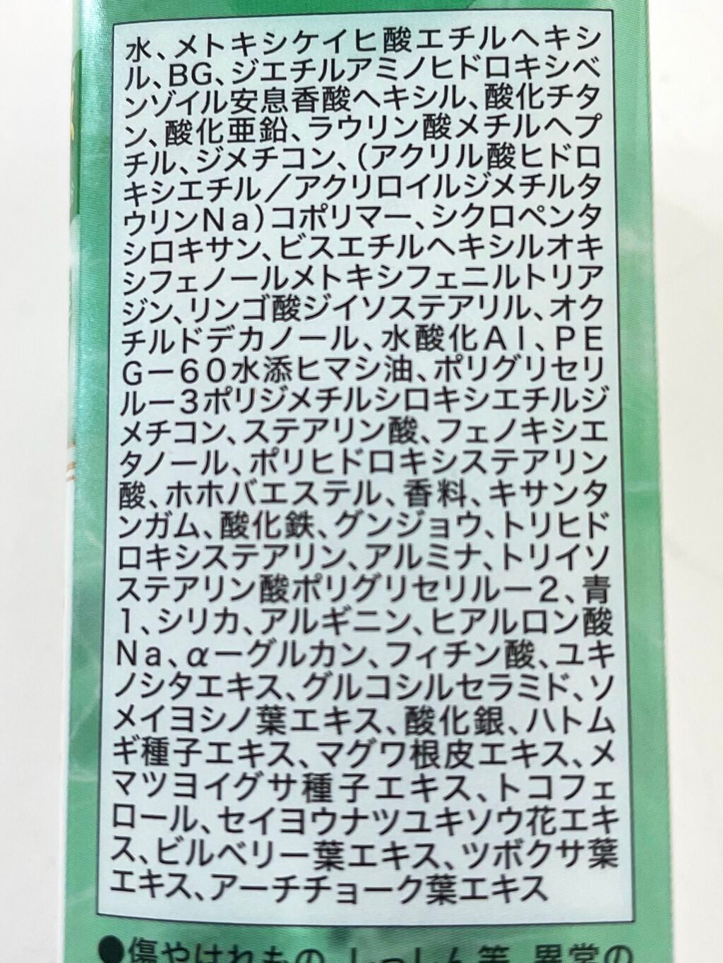 マーメイドスキンジェルUV/キャンメイク/日焼け止めジェルを使ったクチコミ(6枚目)