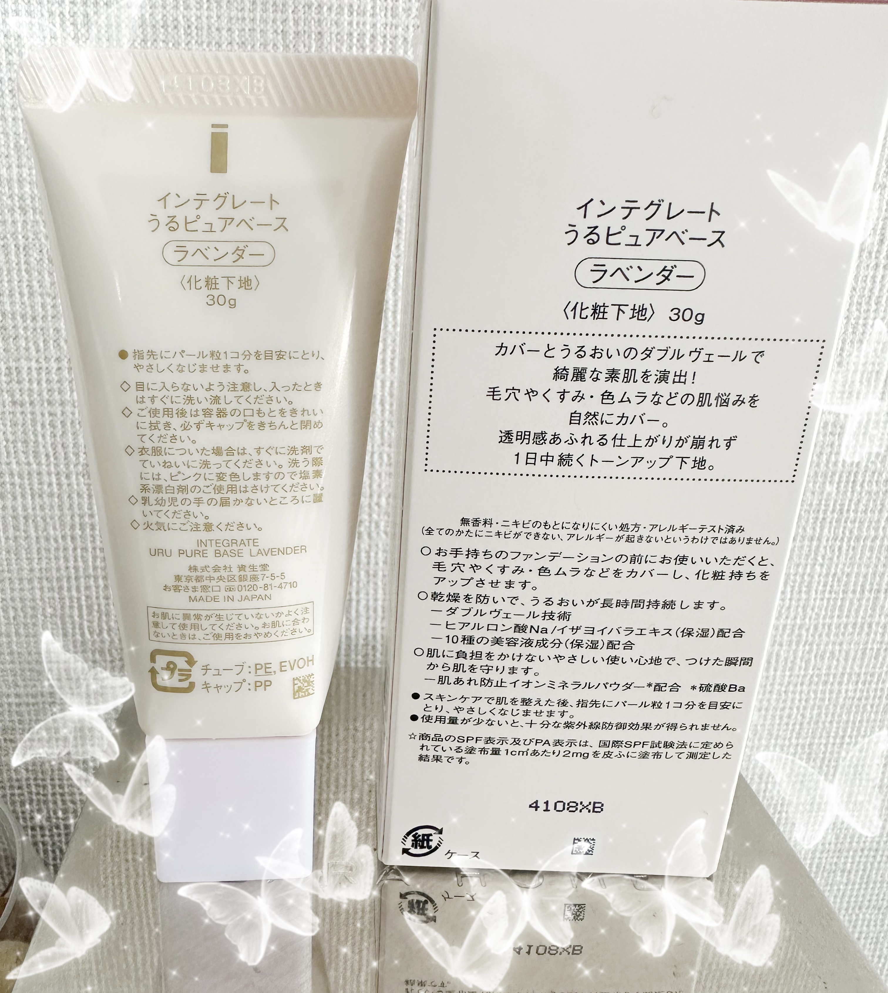 インテグレート うるピュアベース ラベンダー/インテグレート/化粧下地を使ったクチコミ（2枚目）