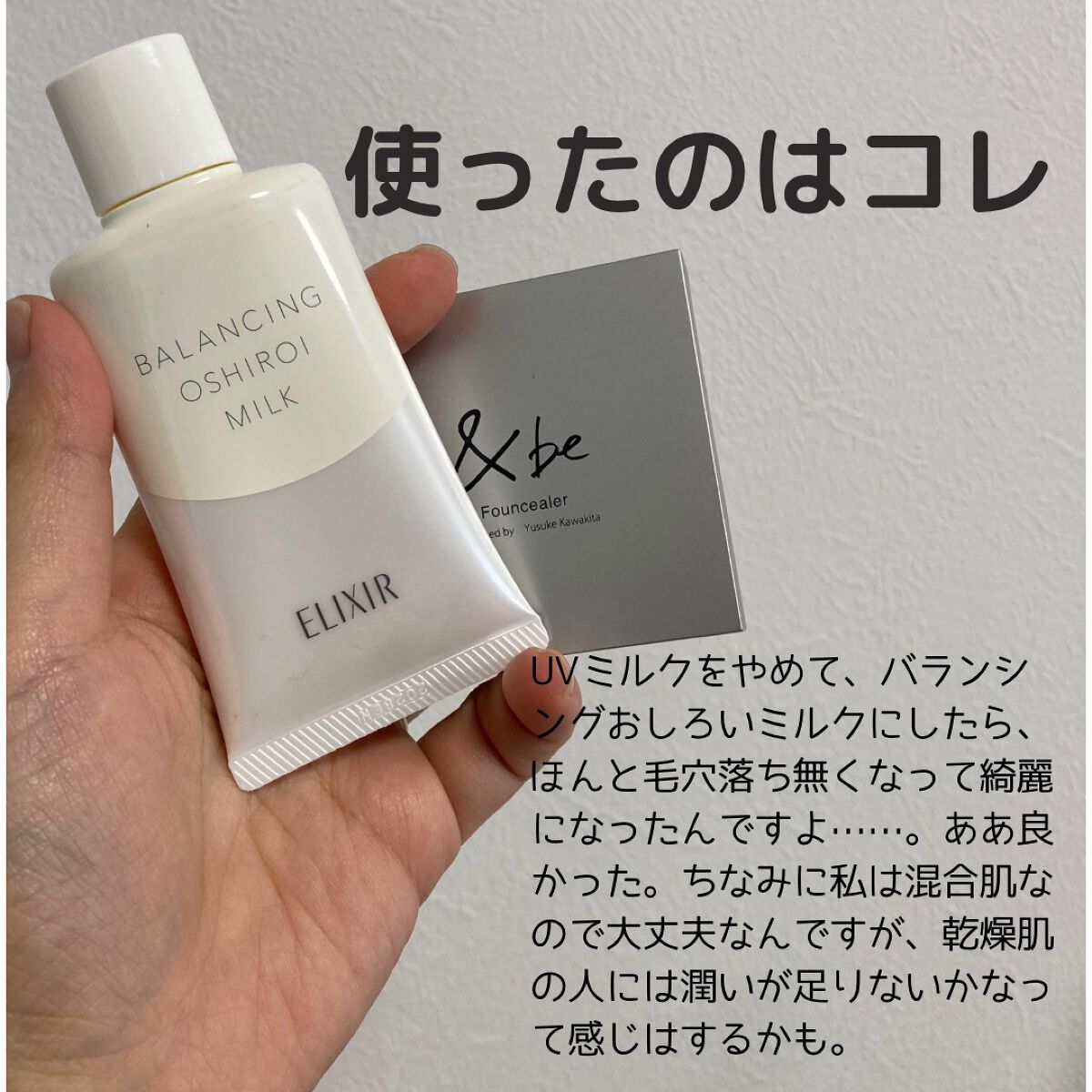 &be ファンシーラー/＆be/パレットコンシーラーを使ったクチコミ（3枚目）