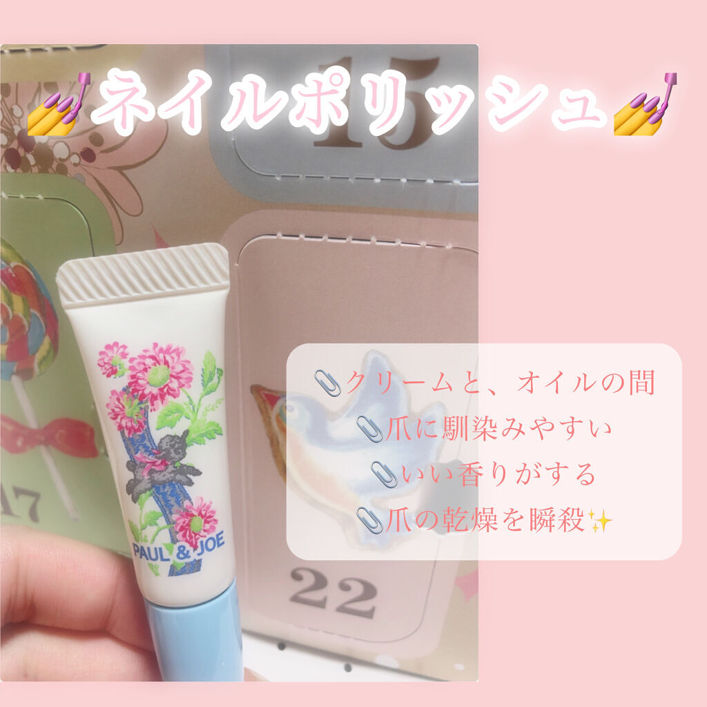 メイクアップ コレクション 2021/PAUL & JOE BEAUTE/メイクアップキットを使ったクチコミ（2枚目）