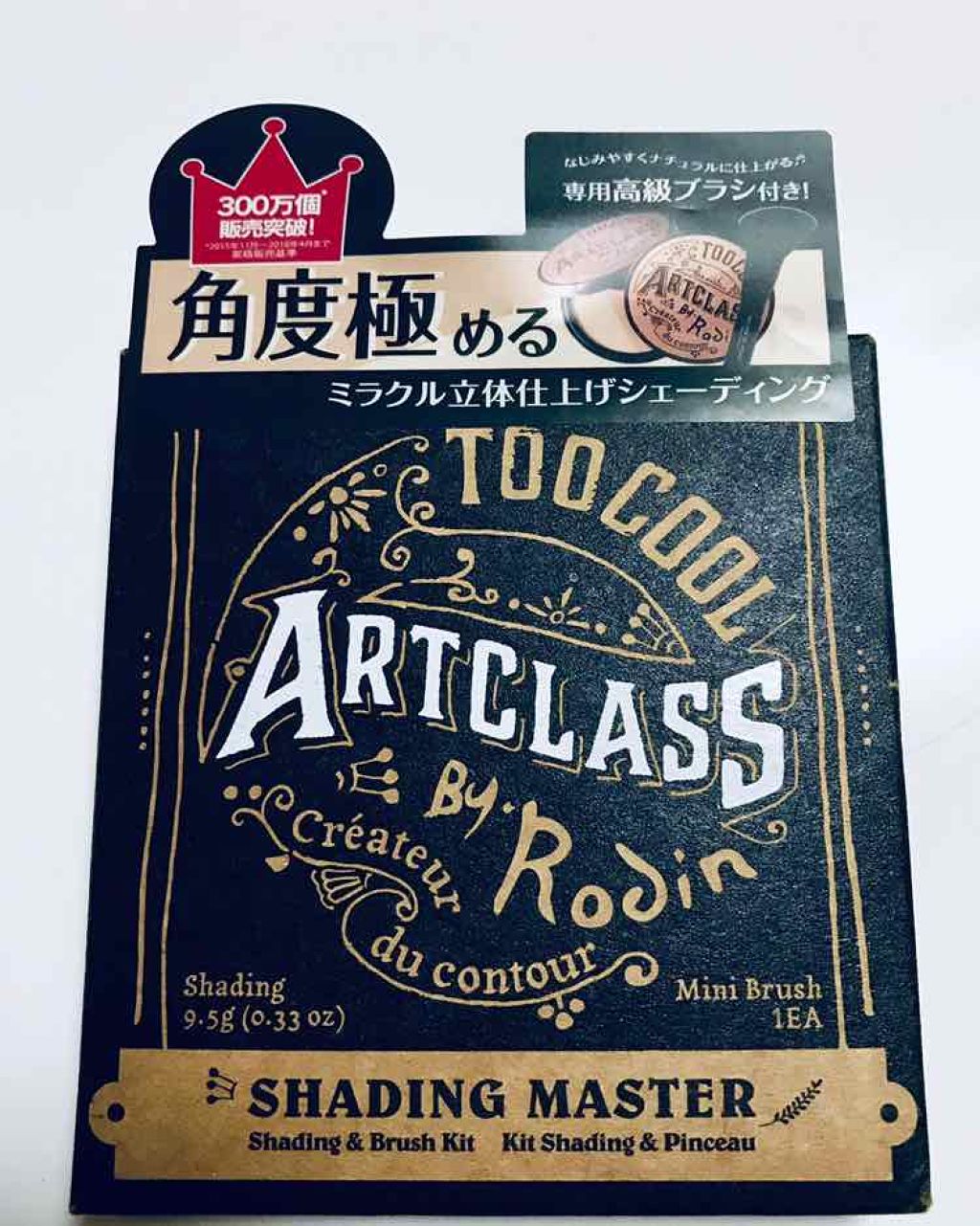 アートクラスバイロダン シェーディング/too cool for school/シェーディングを使ったクチコミ（1枚目）