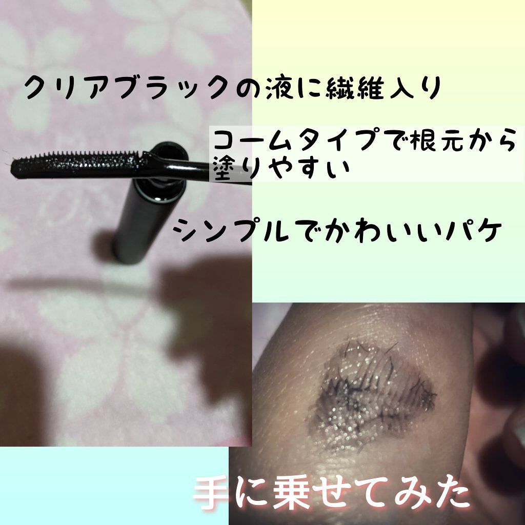 エテュセ アイエディション (マスカラベース)/ettusais/マスカラ下地を使ったクチコミ（2枚目）