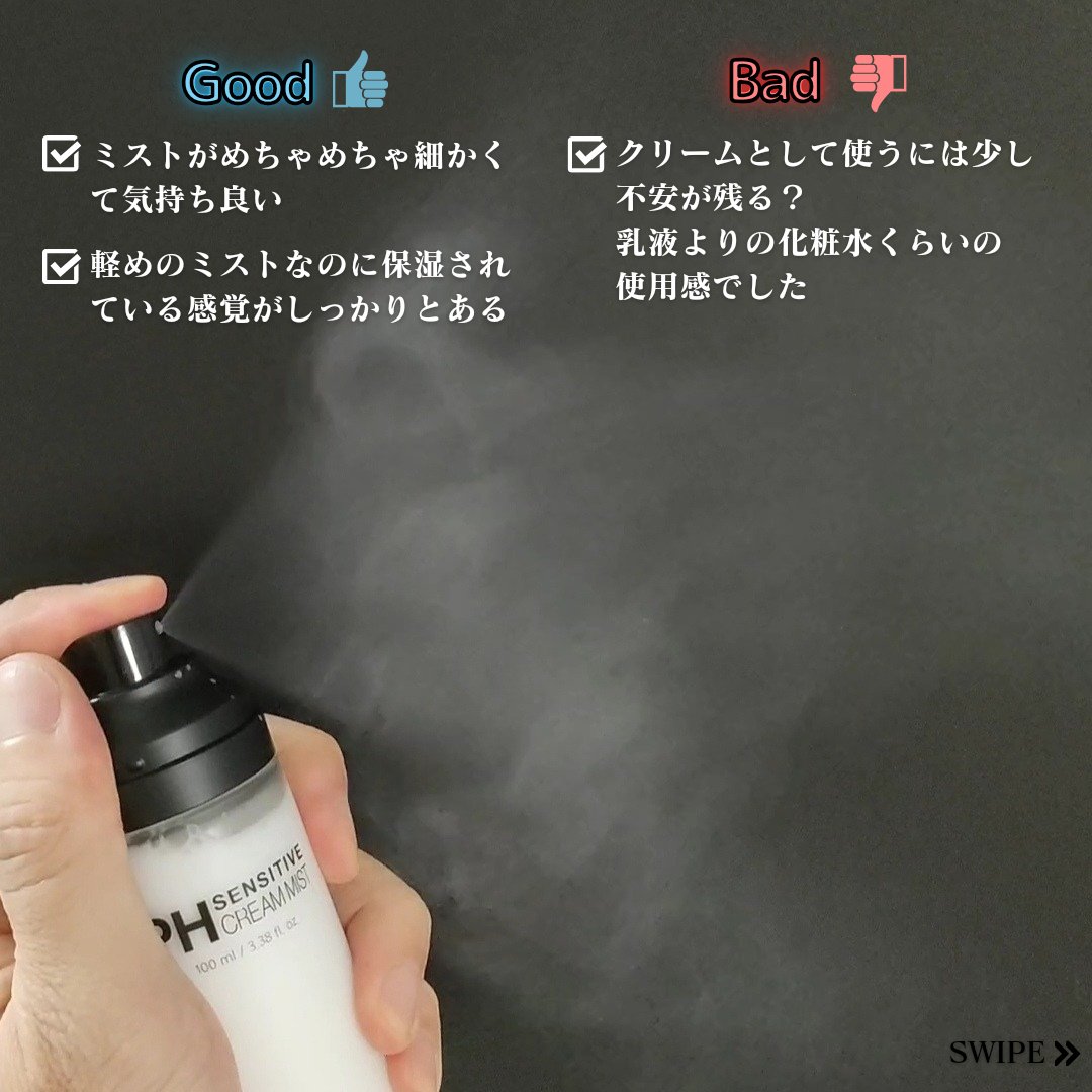 サミュ PHセンシティブクリーム/SAM'U/フェイスクリームを使ったクチコミ（3枚目）
