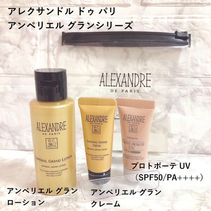 アンペリエルグランローション/アレクサンドル ドゥ パリ/化粧水を使ったクチコミ(2枚目)