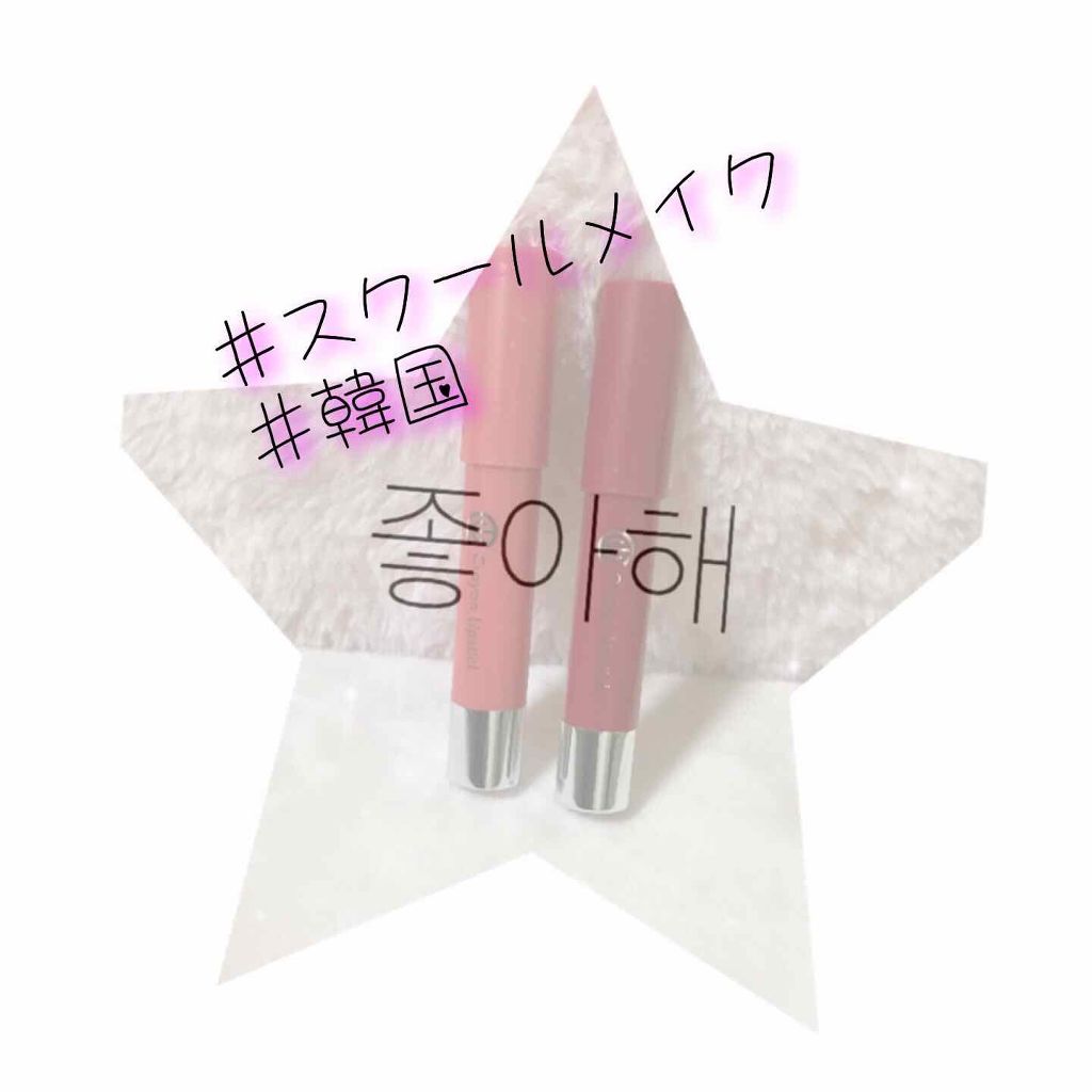 AC クレヨンリップ/AC MAKEUP/口紅を使ったクチコミ(1枚目)