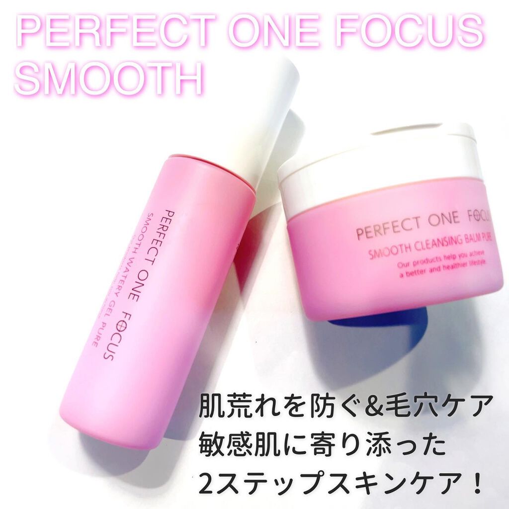 パーフェクトワンフォーカス スムースクレンジングバーム ピュア/PERFECT ONE  FOCUS/クレンジングバームを使ったクチコミ（1枚目）