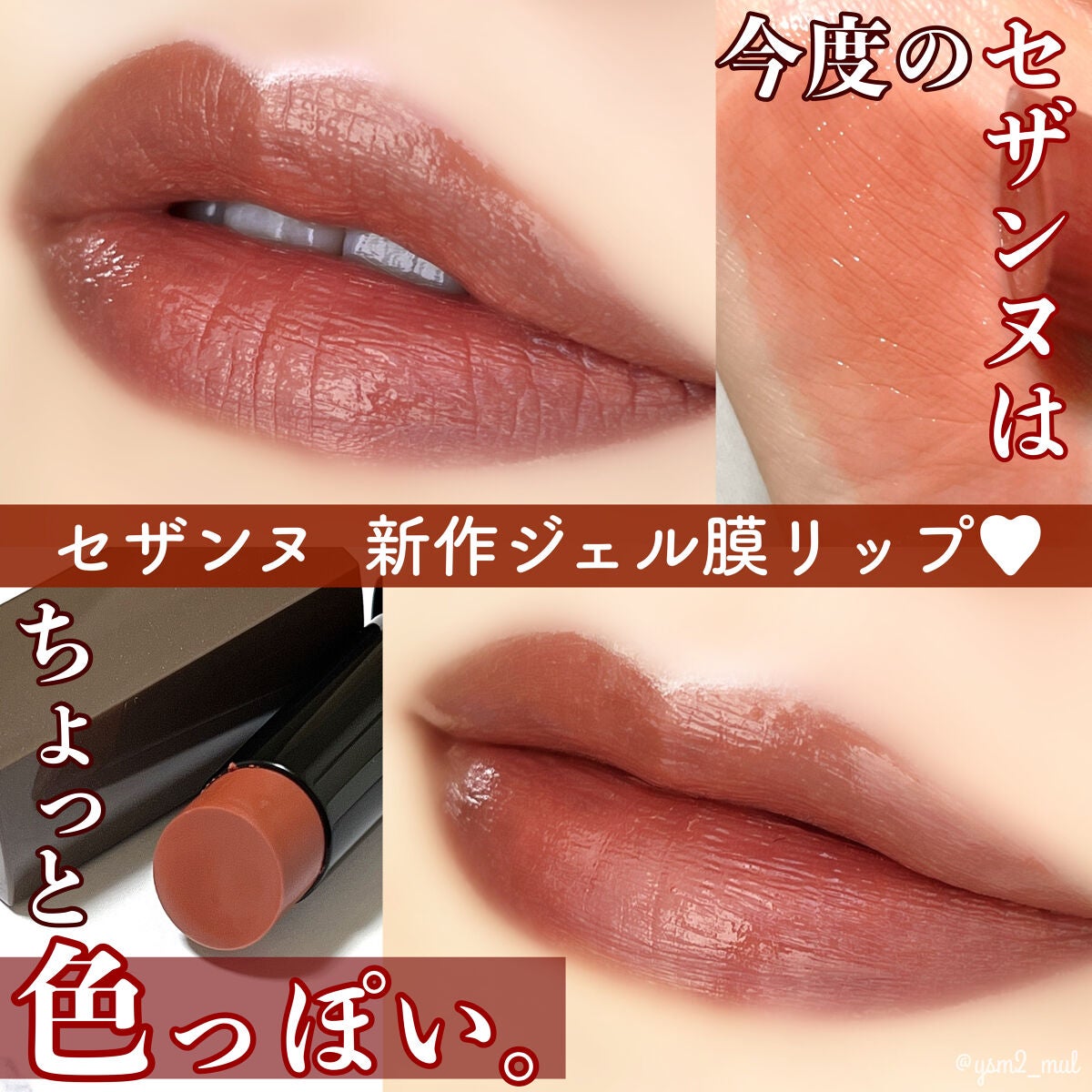 リップカラーシールド/CEZANNE/口紅を使ったクチコミ(1枚目)