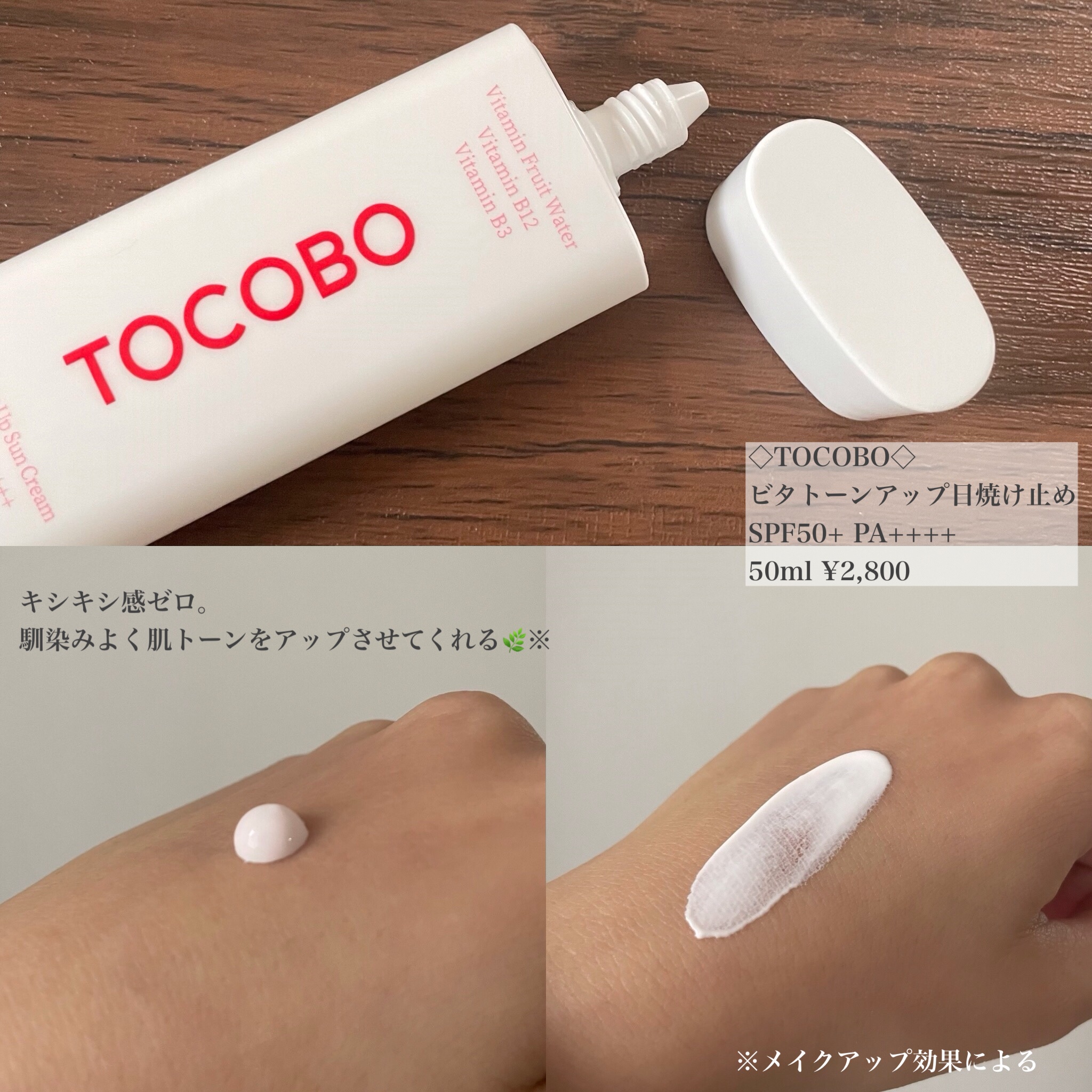 ビタグレーズドリップマスク/TOCOBO/リップマスクを使ったクチコミ（3枚目）