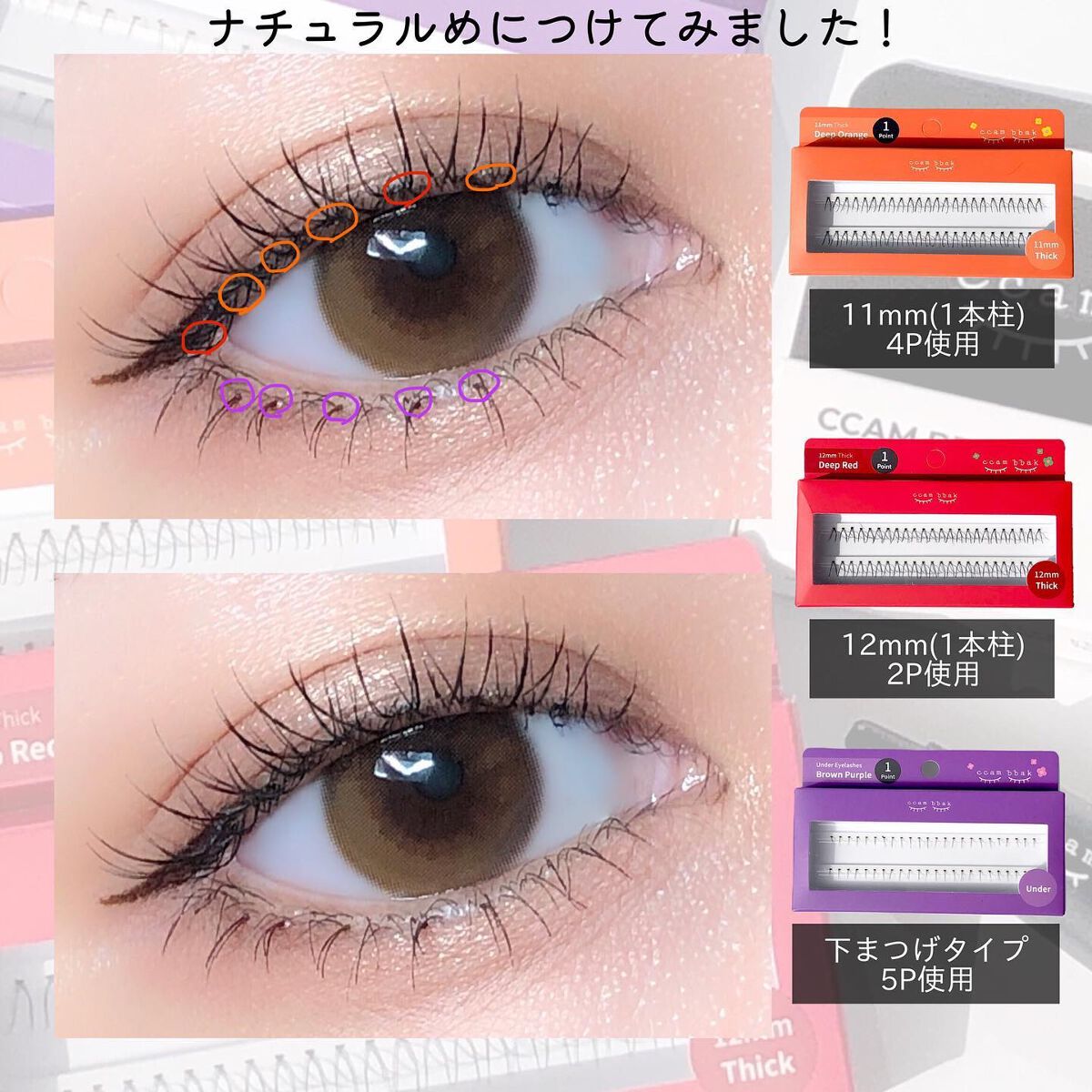 CCAM BBAK 11mm DeepOrange/CCAM BBAK/その他を使ったクチコミ(5枚目)