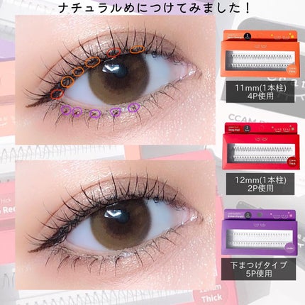 CCAM BBAK 11mm DeepOrange/CCAM BBAK/その他を使ったクチコミ(5枚目)