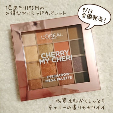 アイシャドウ メガパレット 01 CHERRY MY CHERI/ロレアル パリ/アイシャドウパレットを使ったクチコミ（3枚目）