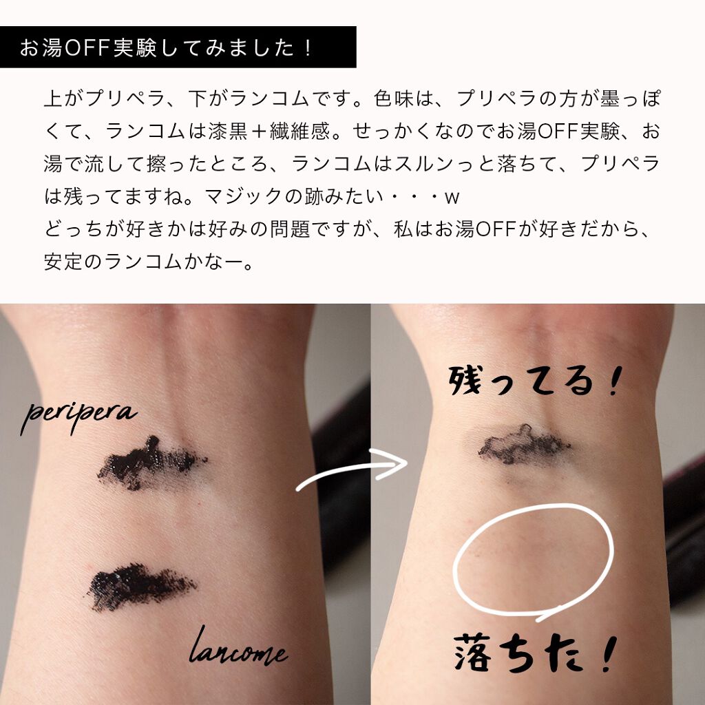 ヴィルトゥーズ ドールアイ/LANCOME/マスカラを使ったクチコミ(4枚目)