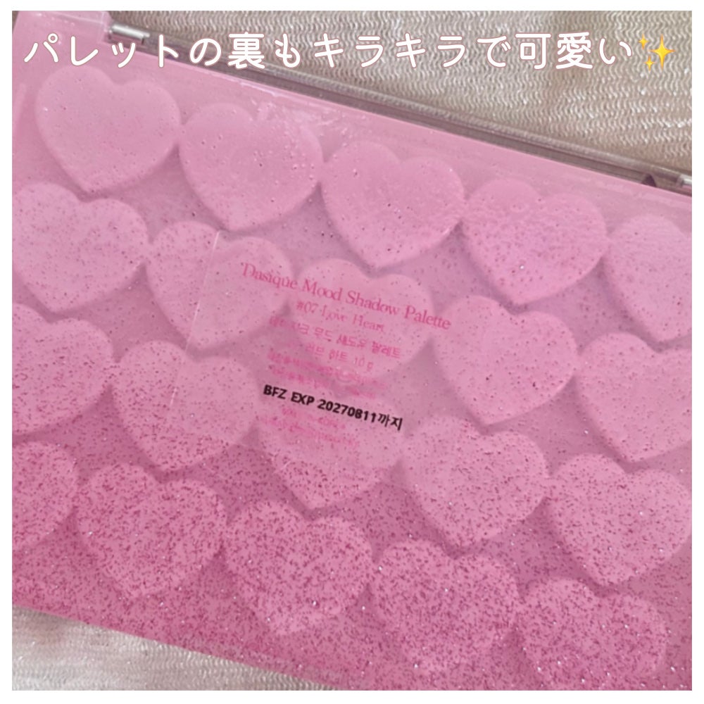 ムードシャドウパレット/dasique/アイシャドウパレットを使ったクチコミ(9枚目)