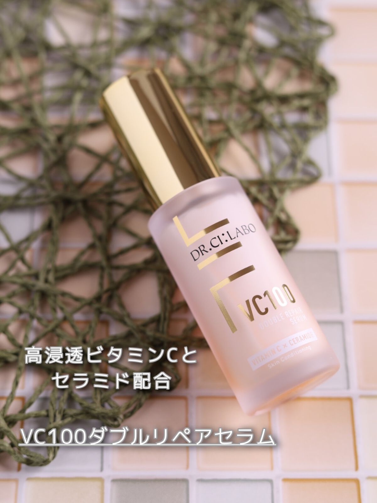 VC100エッセンスローション EX/ドクターシーラボⓇ/化粧水を使ったクチコミ(4枚目)