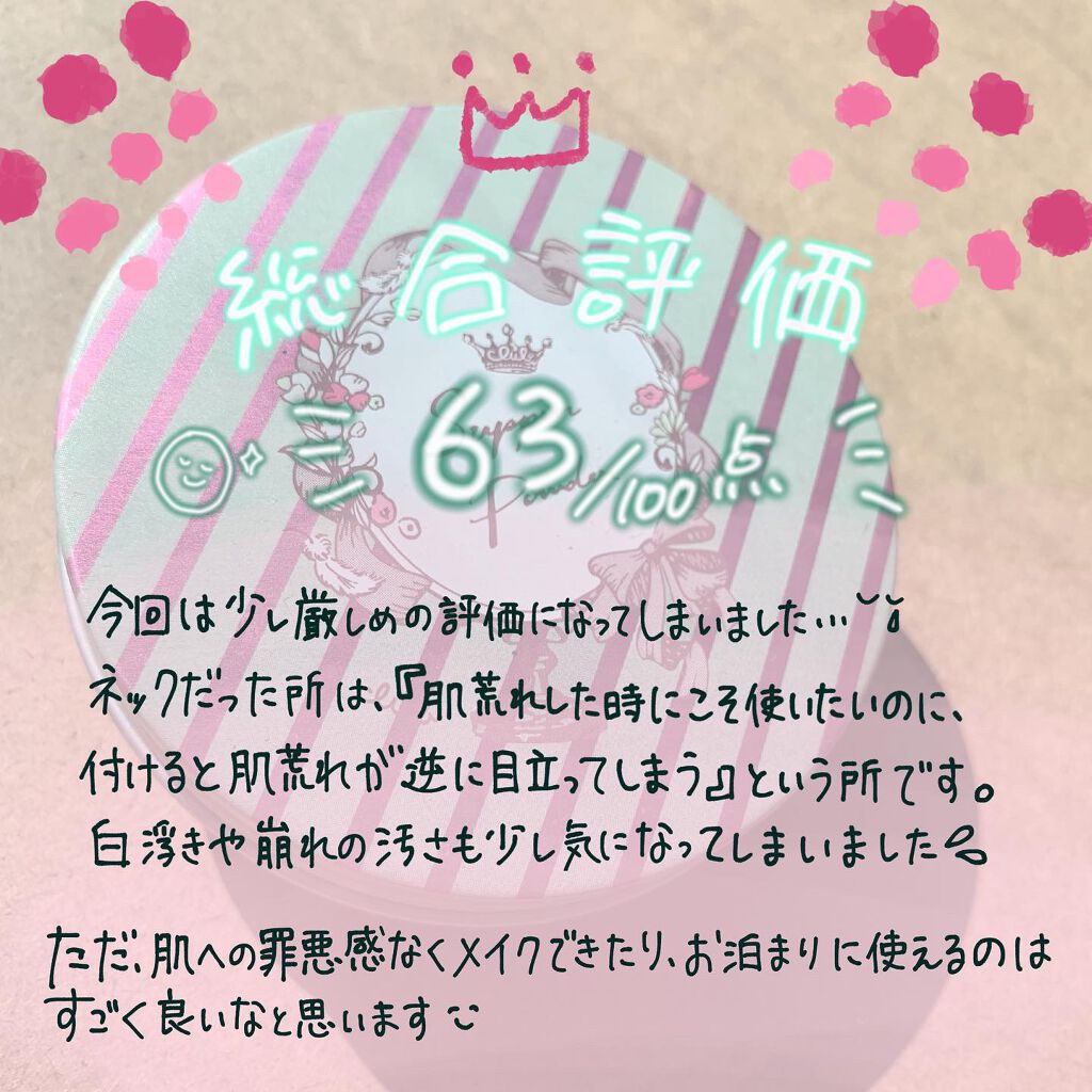 すっぴんパウダー/クラブ/プレストパウダーを使ったクチコミ(8枚目)