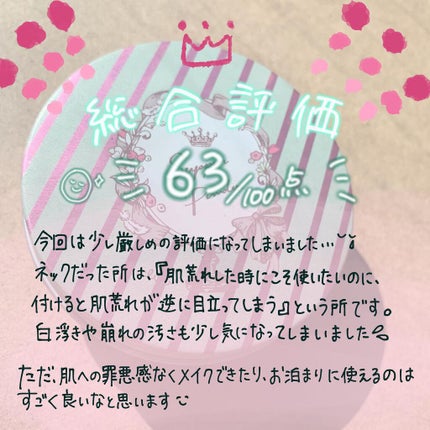 すっぴんパウダー/クラブ/プレストパウダーを使ったクチコミ(8枚目)