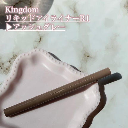 キングダム リキッドアイライナーR1/キングダム/リキッドアイライナーを使ったクチコミ(1枚目)