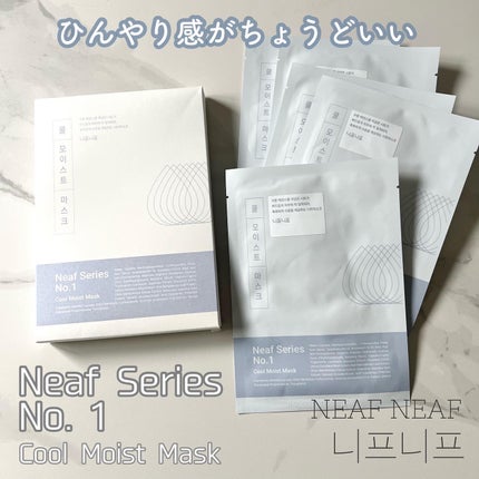No.1 Cool Moist Mask/ニプニプ/シートマスク・パックを使ったクチコミ(1枚目)