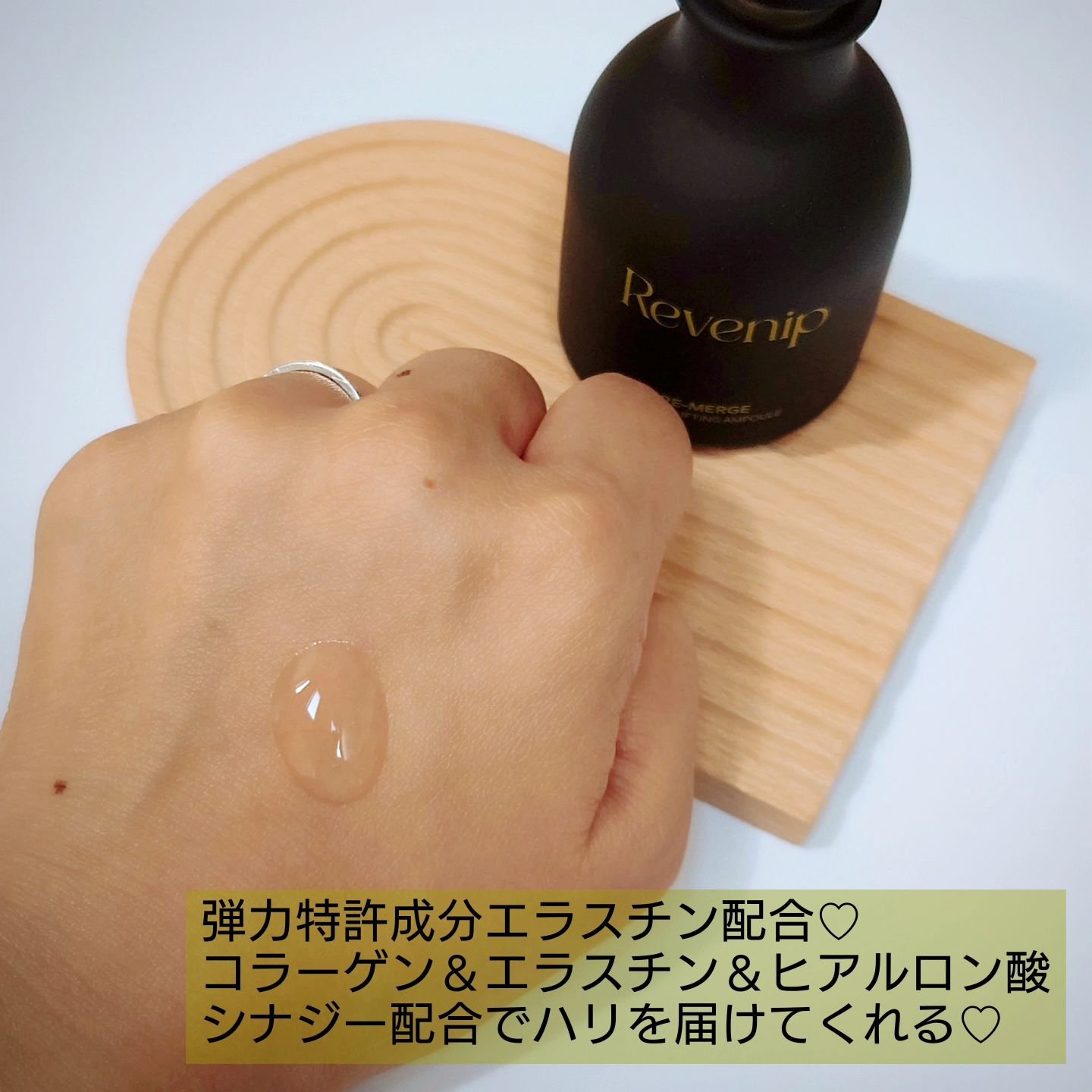 リマージ糸リフティングアンプル/REVENIP/美容液を使ったクチコミ（3枚目）