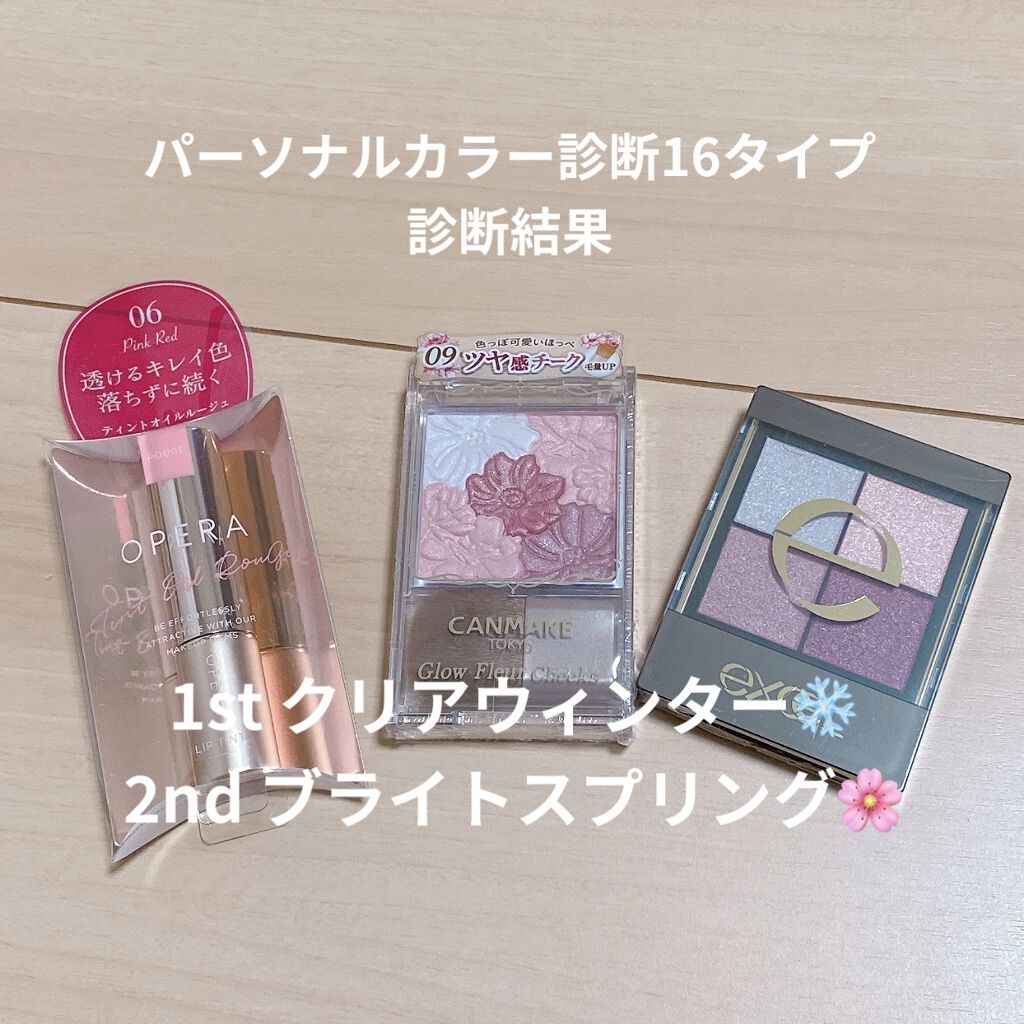 オペラ リップティント N/OPERA/リップティントを使ったクチコミ（1枚目）