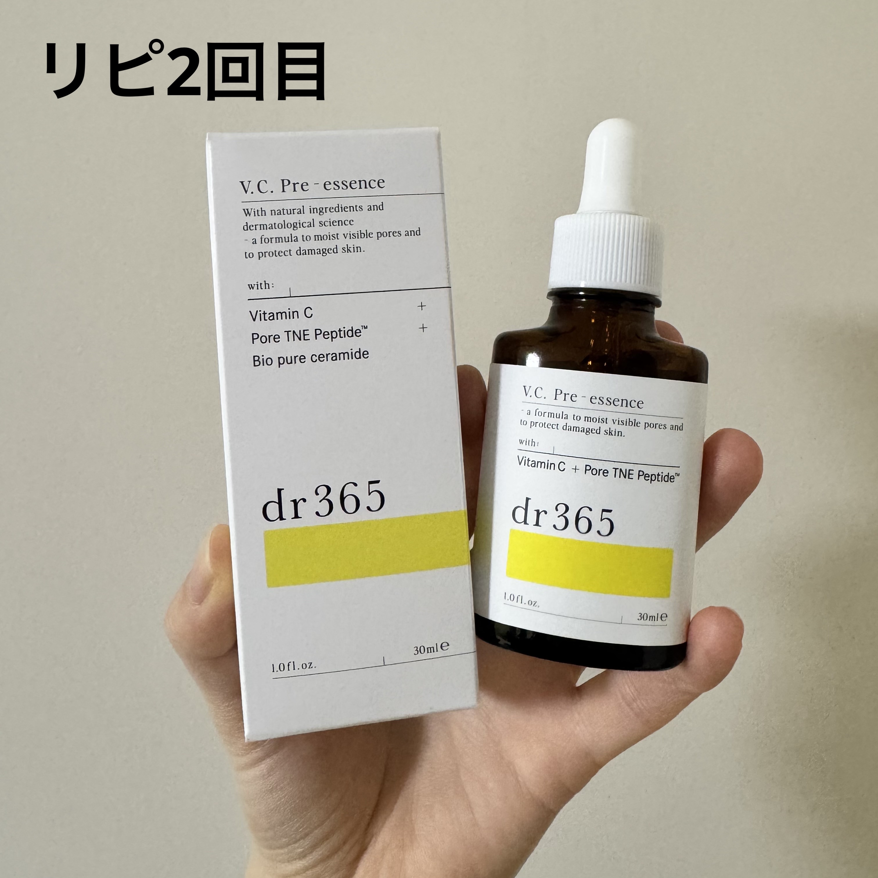 V.C. プレエッセンス/dr365/美容液を使ったクチコミ（1枚目）