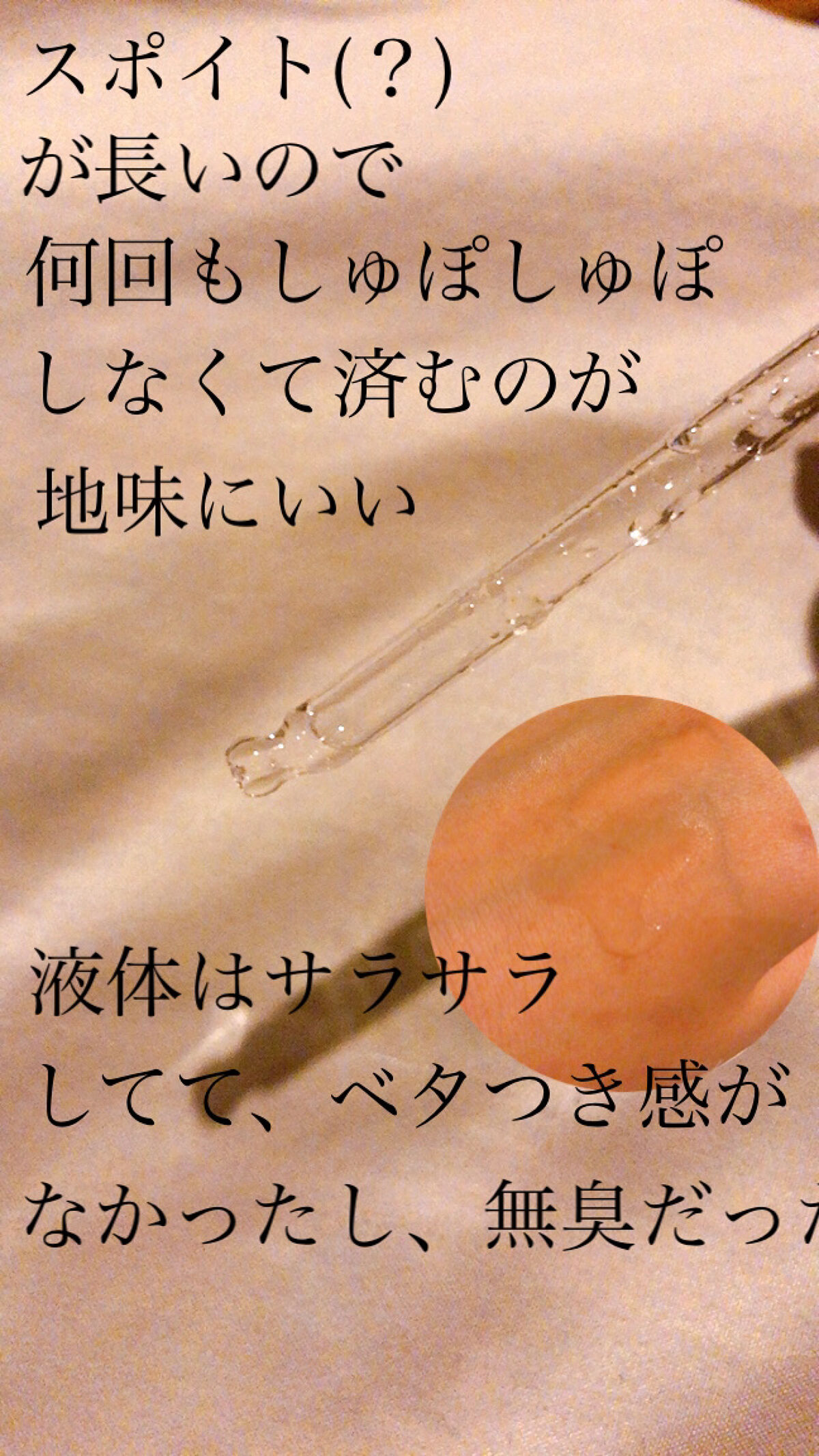 ガラクナイアシン2.0エッセンス/manyo/美容液を使ったクチコミ（3枚目）