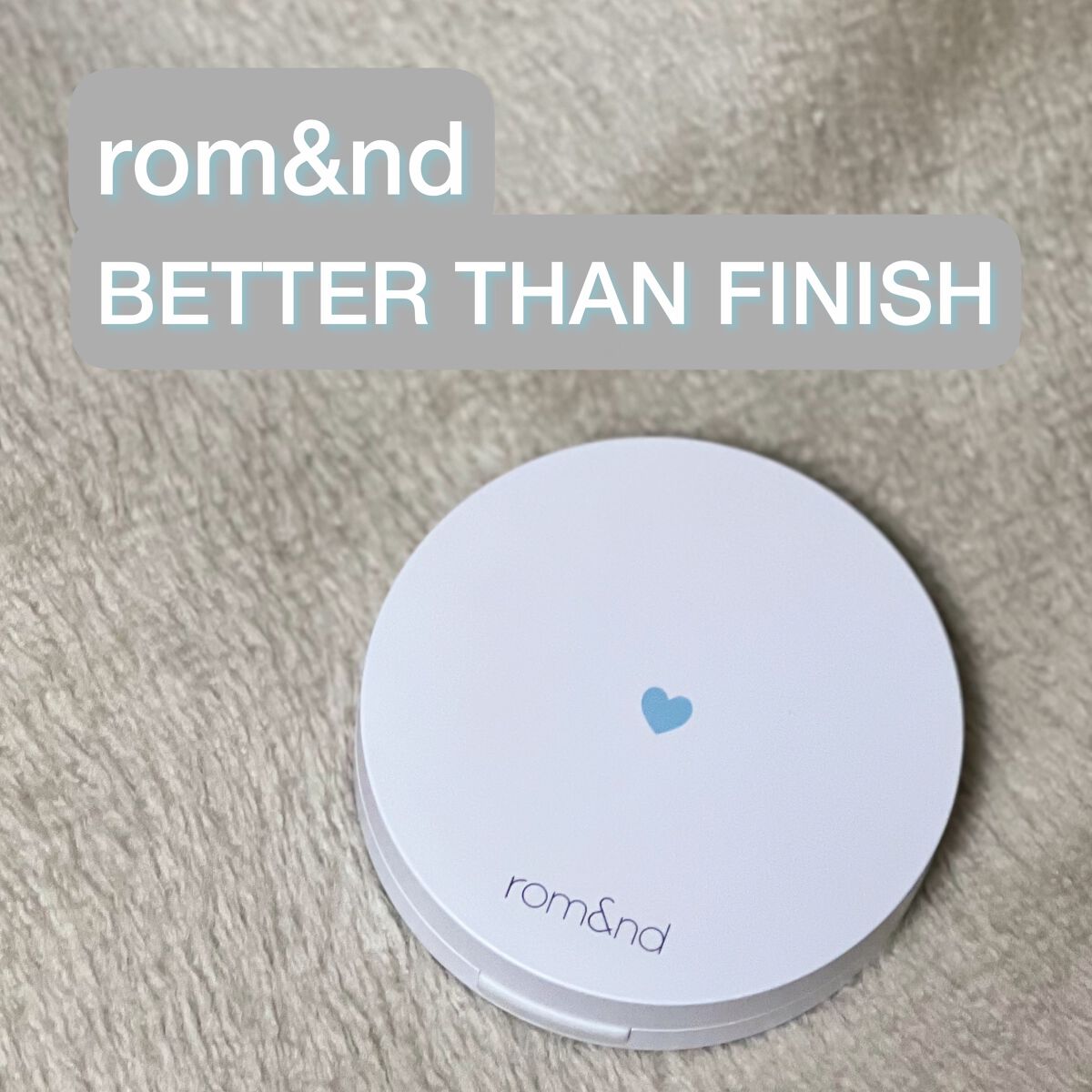 rom&nd べターザンフィニッシュパウダー

✼••┈┈••✼••┈┈••✼••┈┈••✼••┈┈••✼

メリット

・白浮きしない
・さらさら肌になる

・前髪がベタベタなときに、直接塗るとサラサラになる
本来の使い方では無いけどお勧