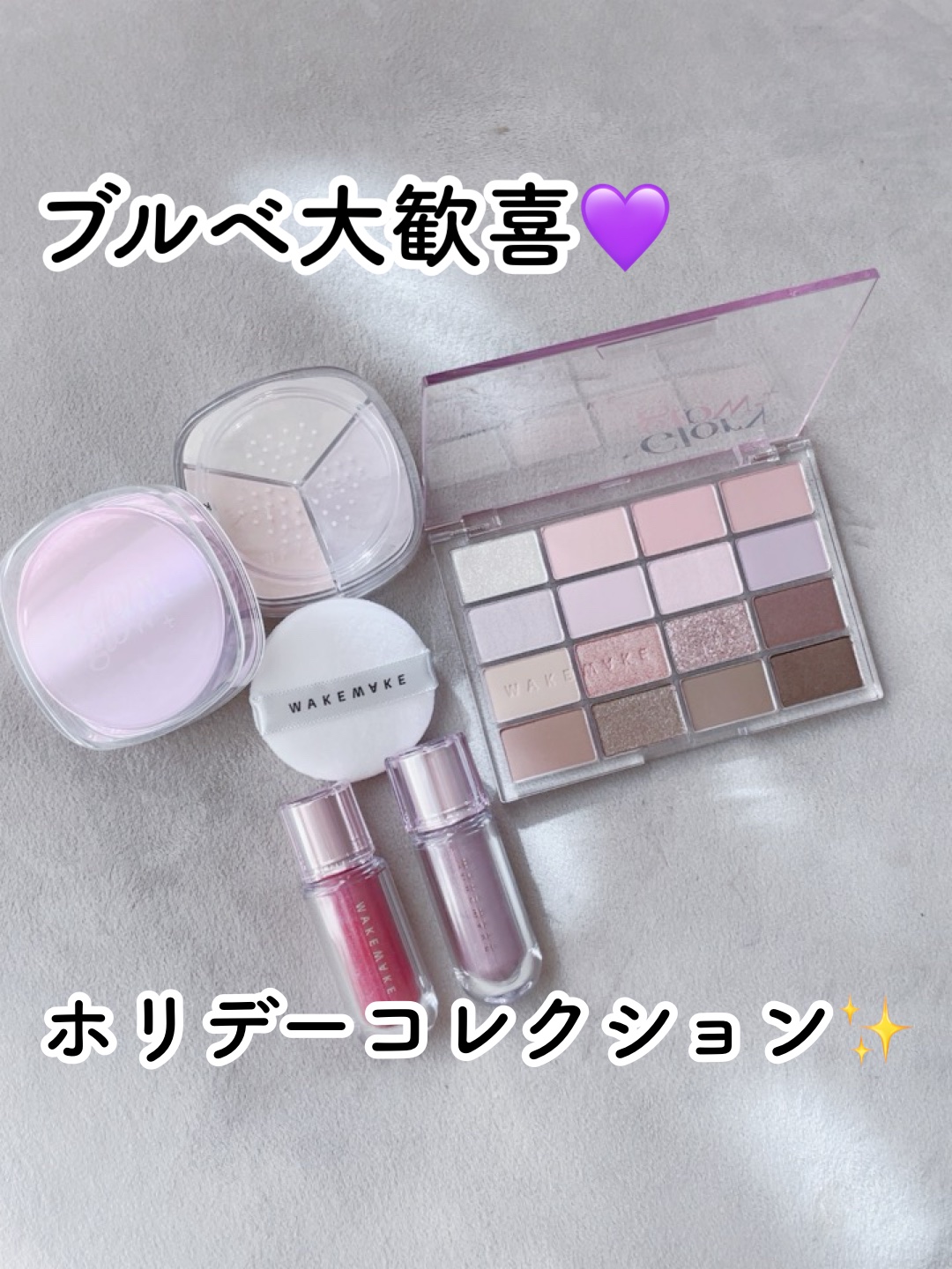 ソフトブラーリングアイパレット/wakemake/アイシャドウパレットを使ったクチコミ（1枚目）