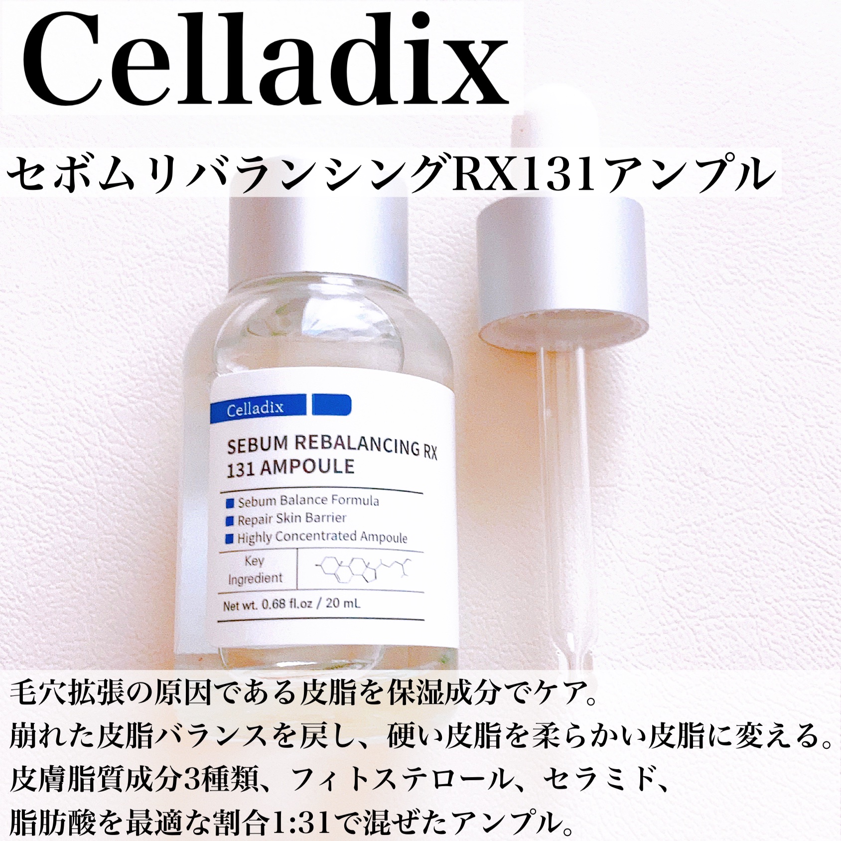131 ポア クリアリング セラム/Celladix/美容液を使ったクチコミ（3枚目）