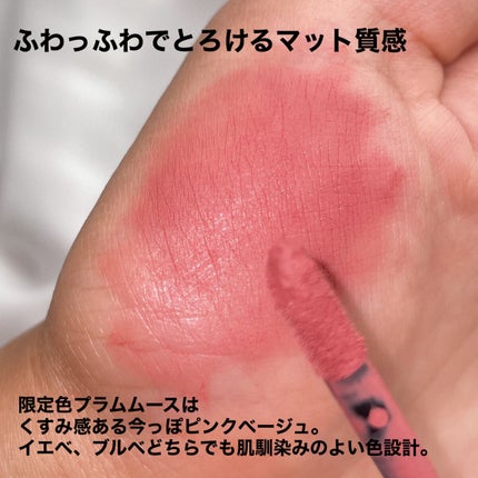 ムースティントリップ/リトルレディ リュクス/リップティントを使ったクチコミ(3枚目)