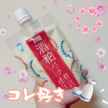 pdc
ワフードメイド　酒粕パック



忘れた頃に使いたくなるワフードメイド　酒粕パック🍶´-

酒粕ってお肌に嬉しい成分がたっぷり🎶
 

 
手に出してみると、ほんのり甘い酒粕の香り❤️
 
酒は飲まないけど、この香り、癒されます。

 使い方も簡単！
洗顔後にタオルで軽く水を拭いてから顔に塗り広げて、
5〜10分ほどしたら洗い流します。
 
 
最近肌のくすみが目立っていて乾燥も凄い😭

このパックをすると肌に透明感が出てトーンアップ！プラスしっとり☺️
週2〜3回使うといい感じ。
 
コスパが良くて手軽に買えるのでおすすめです🍶´-

私はドンキで買うことが多いです。


韓国スキンケアばかり最近使ってるけど、The日本🇯🇵なスキンケアも良いね💕︎


#pdc #酒粕パック #洗い流すパック 
#スキンケア 

 #LIPS投稿アワードメイクハウツー の画像 その0