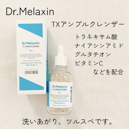TX-アンプルクレンザー/Dr.Melaxin/美容液を使ったクチコミ(4枚目)