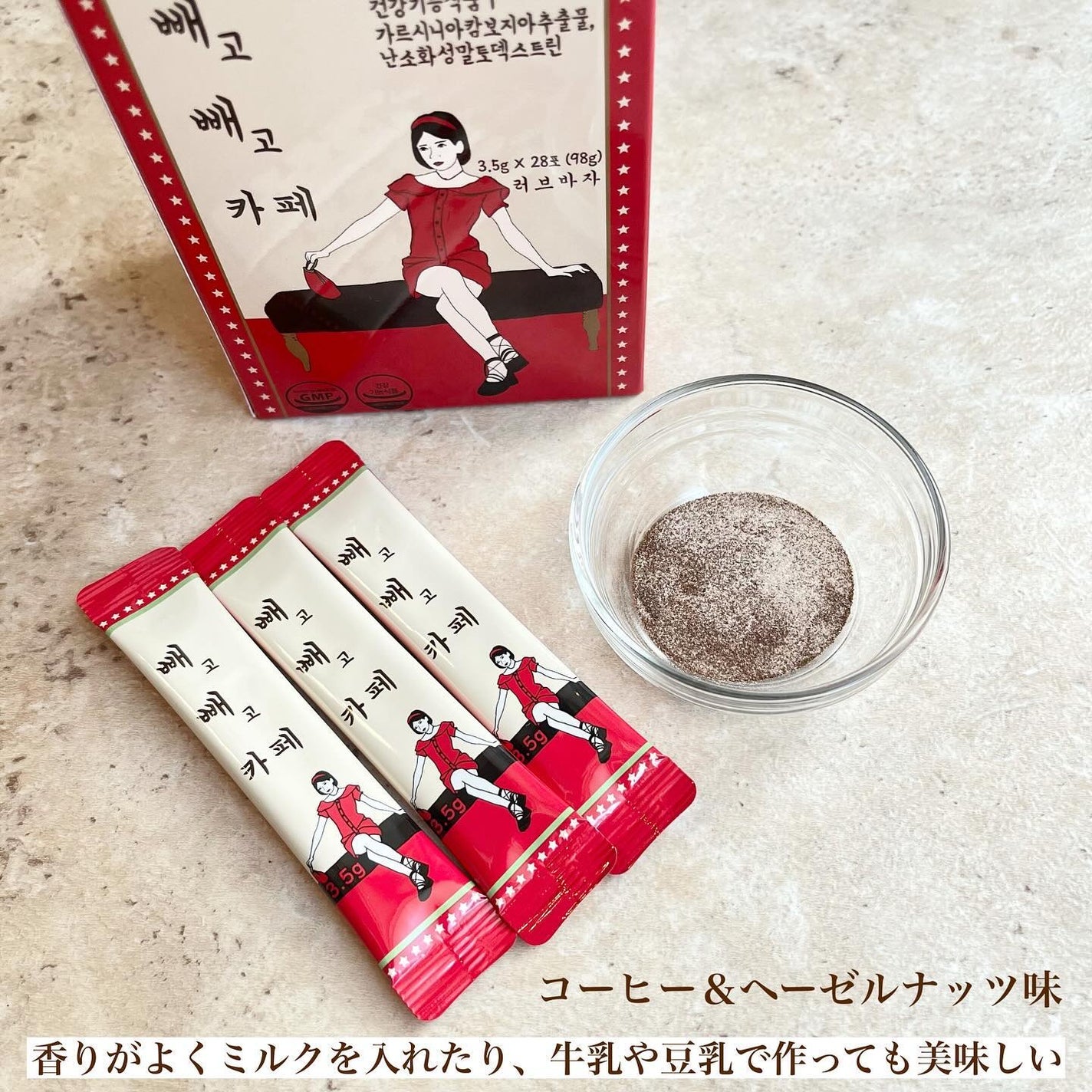 エリー on LIPS 「溶かして飲むだけカフェダイエット♡■ペゴペゴカフェ(1箱2..」(4枚目)