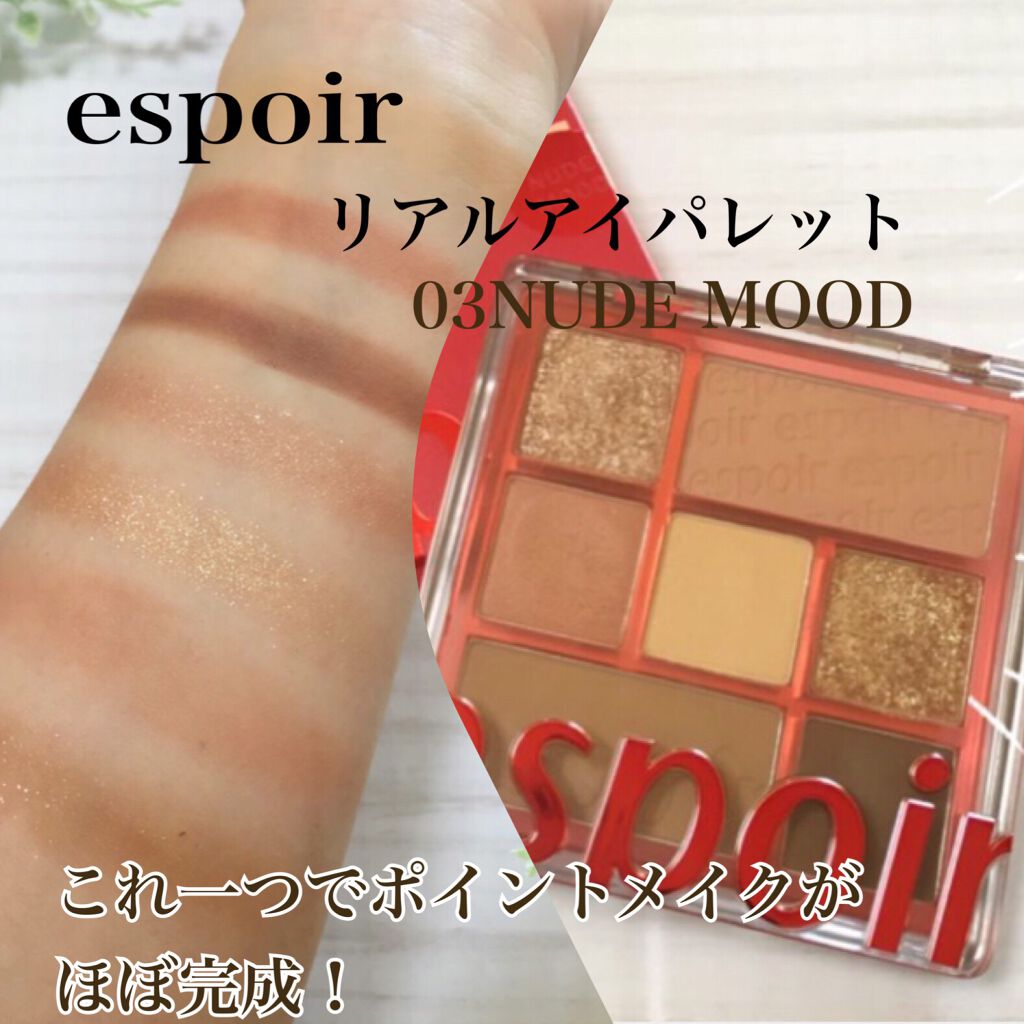 3CE マルチアイカラーパレット/3CE/アイシャドウパレットを使ったクチコミ（3枚目）