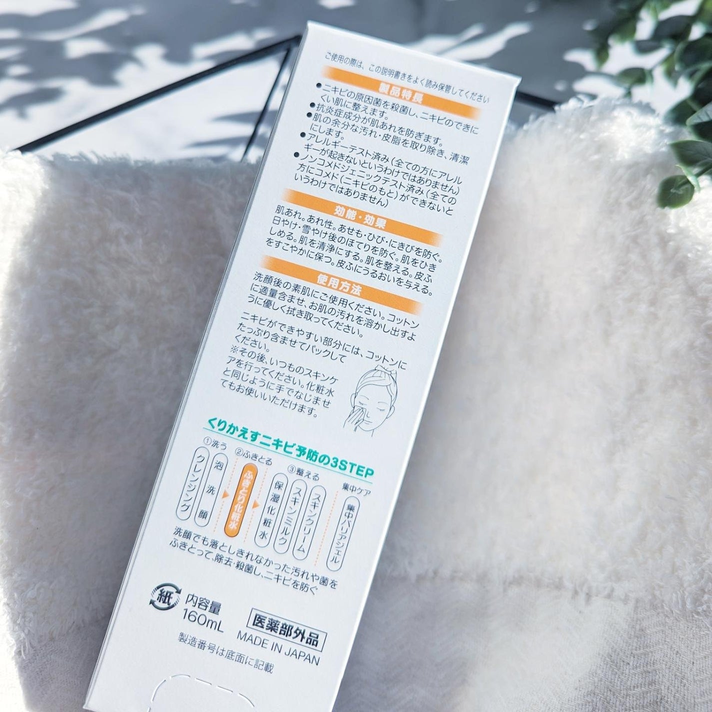 オードムーゲ 薬用ローション(ふきとり化粧水)/オードムーゲ/拭き取り化粧水を使ったクチコミ(6枚目)