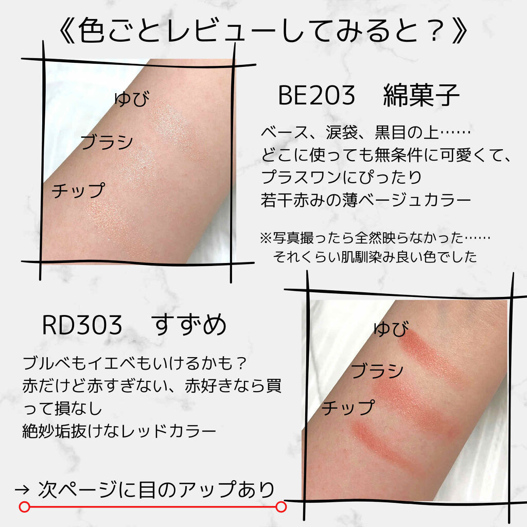 シャドーカスタマイズ/MAJOLICA MAJORCA/単色アイシャドウを使ったクチコミ（3枚目）