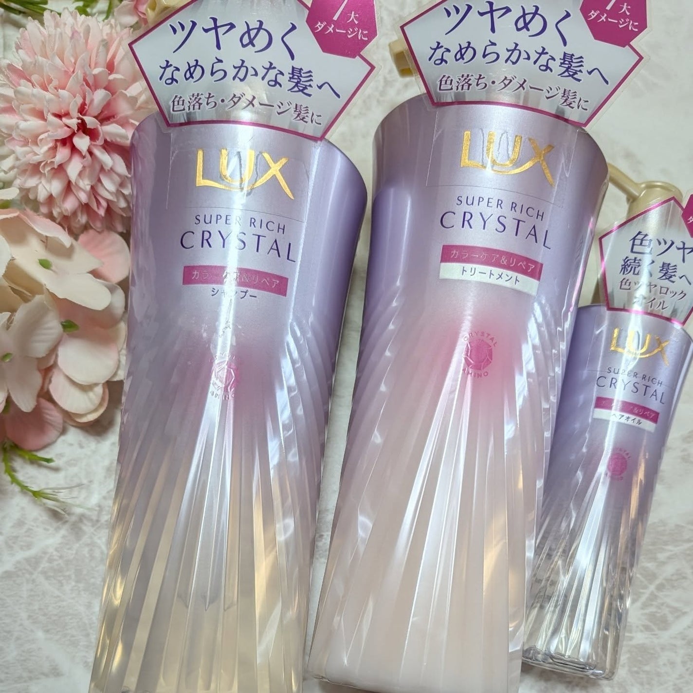 スーパーリッチクリスタル カラーケア&リペア シャンプー/トリートメント/LUX/シャンプー・コンディショナーを使ったクチコミ(1枚目)