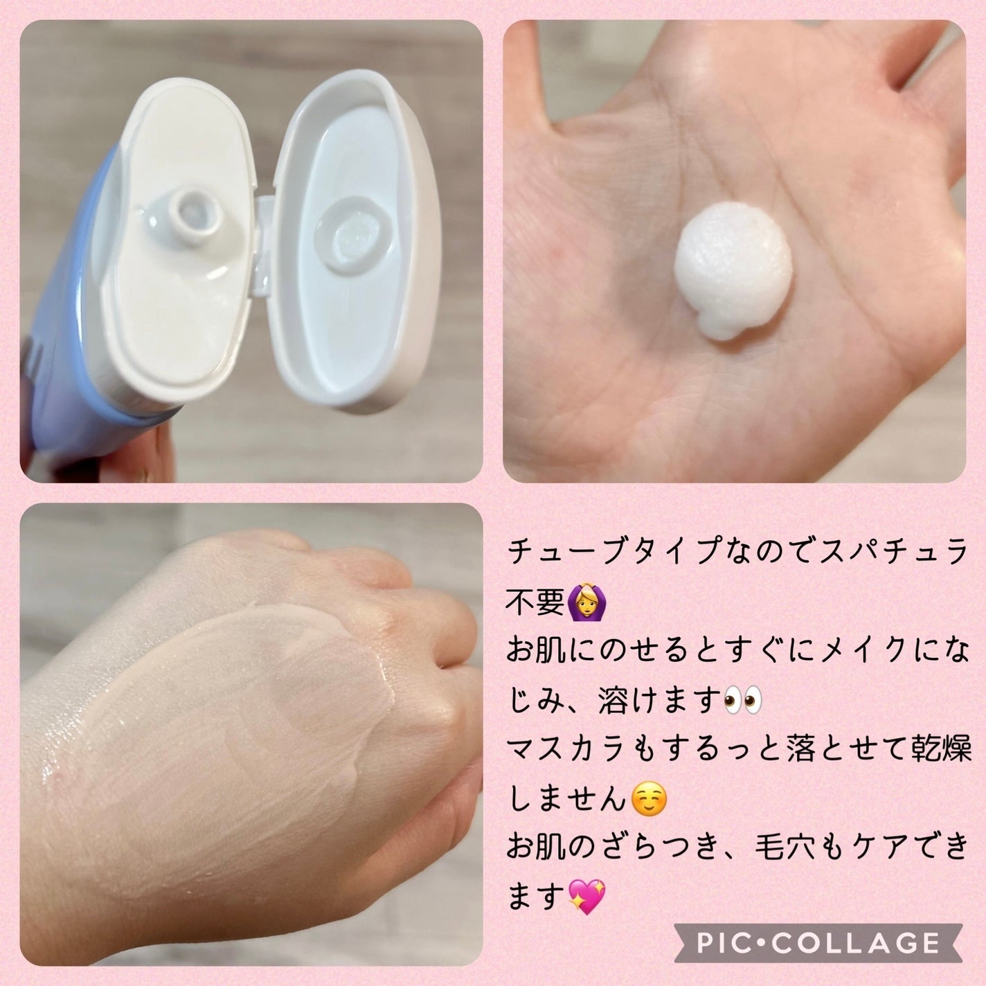 プリエネージュ モイストリッチ ホワイトクレンジングバーム/白くま化粧品/クレンジングバームを使ったクチコミ(3枚目)