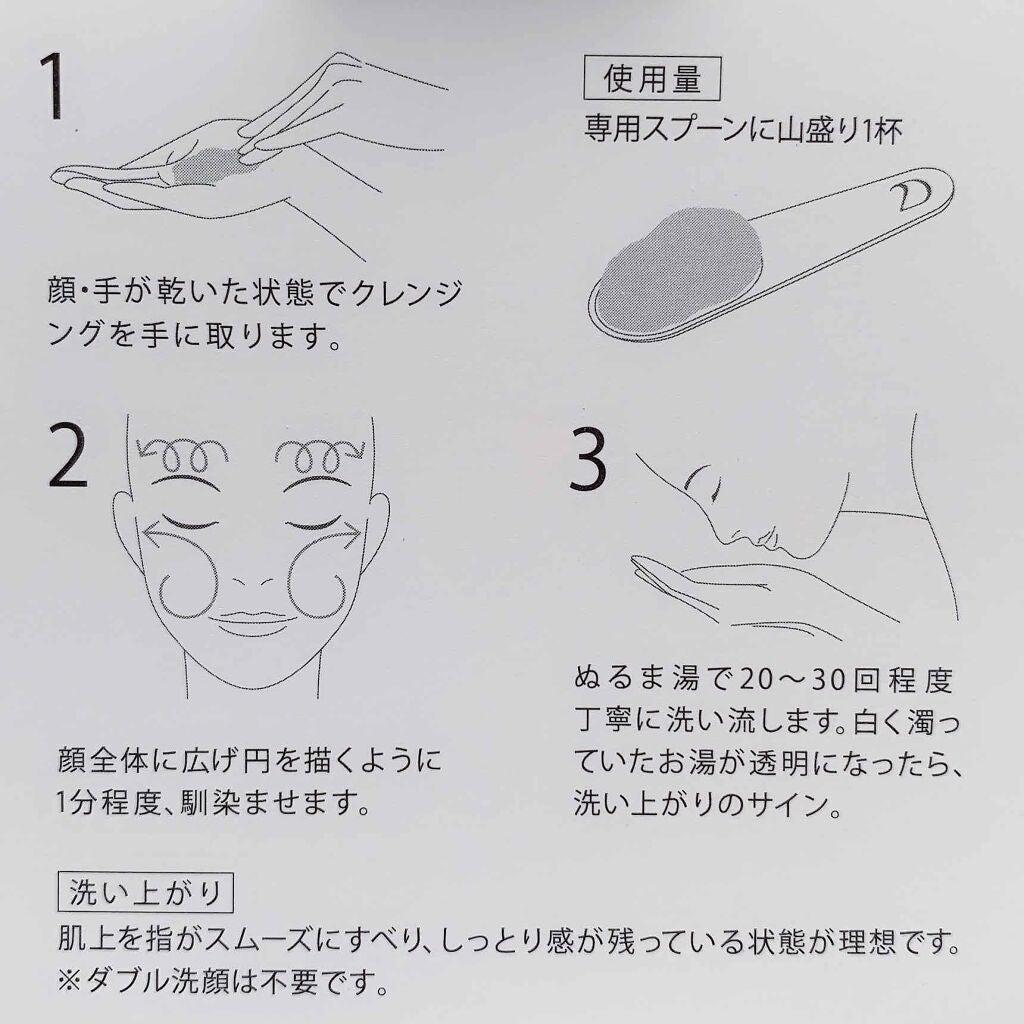 デュオ ザ クレンジングバーム/DUO/クレンジングバームを使ったクチコミ(4枚目)