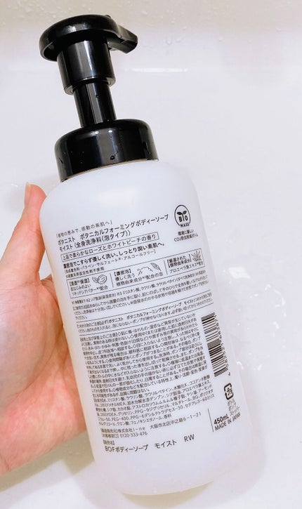 ボタニカルフォーミング ボディーソープ(モイスト)/BOTANIST/ボディソープを使ったクチコミ(3枚目)