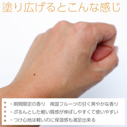 ボディヨーグルト リフレッシング PF/THE BODY SHOP/ボディローションを使ったクチコミ(5枚目)