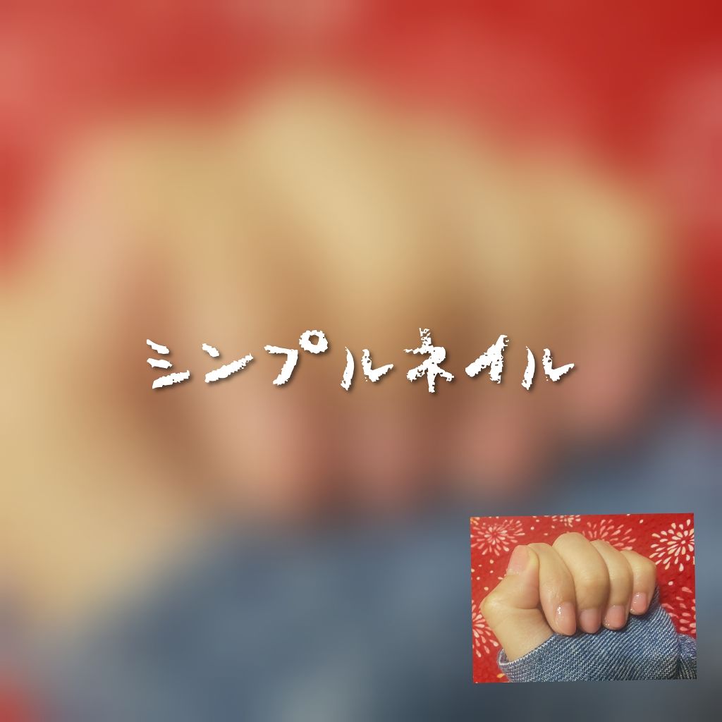 桃小町 強化コート/ビューティーワールド/ネイルトップコートを使ったクチコミ（1枚目）