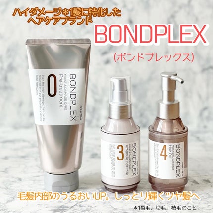 モイスト&ダメージケア プレヘアトリートメント/ボンドプレックス/洗い流すヘアトリートメントを使ったクチコミ(1枚目)