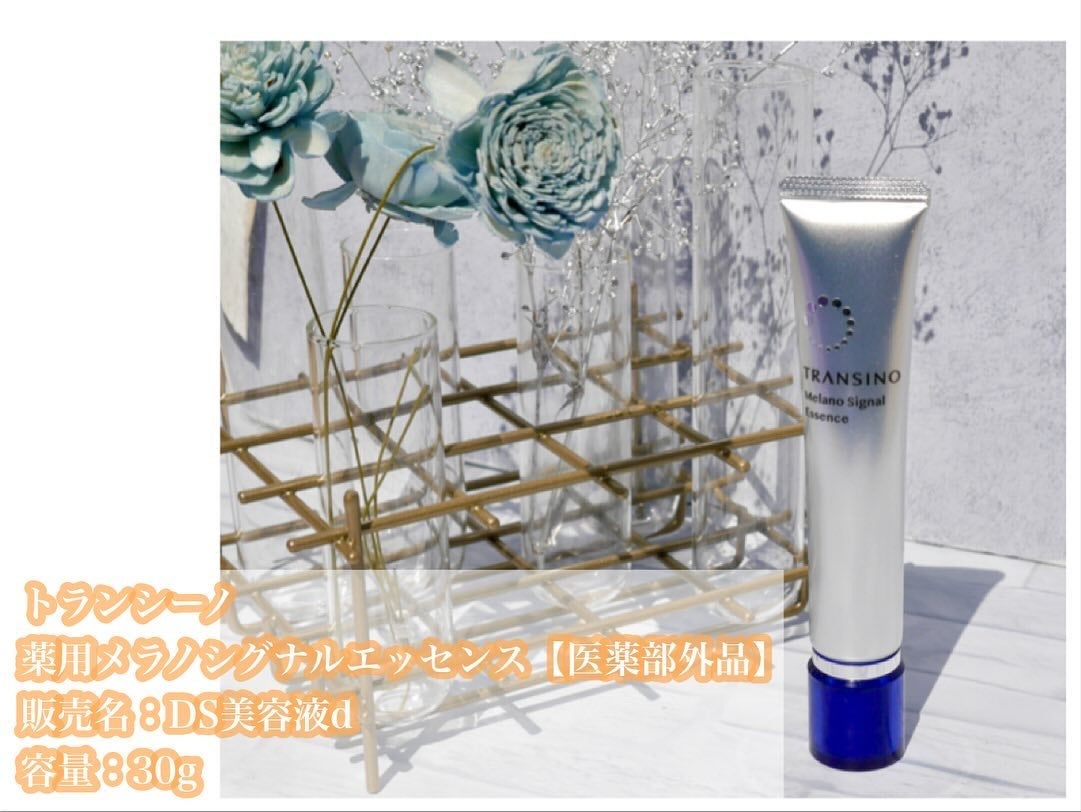 薬用メラノシグナルエッセンス/トランシーノ/美容液を使ったクチコミ(2枚目)