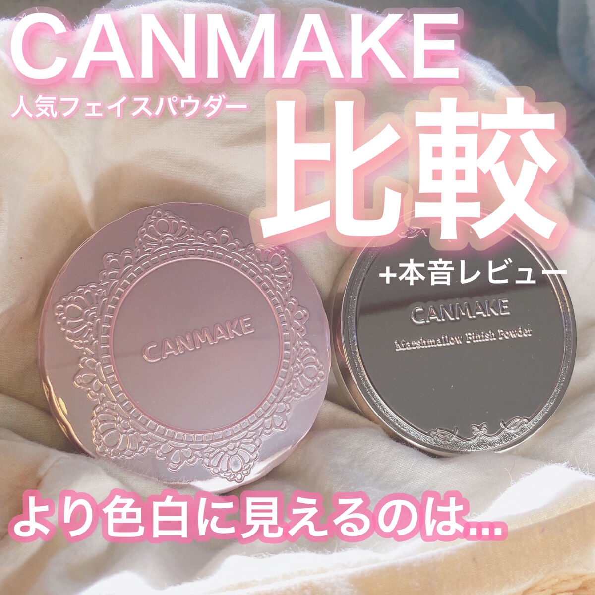 トランスペアレントフィニッシュパウダー/キャンメイク/プレストパウダーを使ったクチコミ（1枚目）