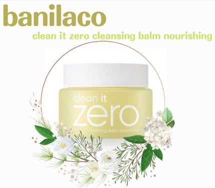 クリーンイットゼロ クレンジングバーム ナリシング/BANILA CO/クレンジングバームを使ったクチコミ(1枚目)