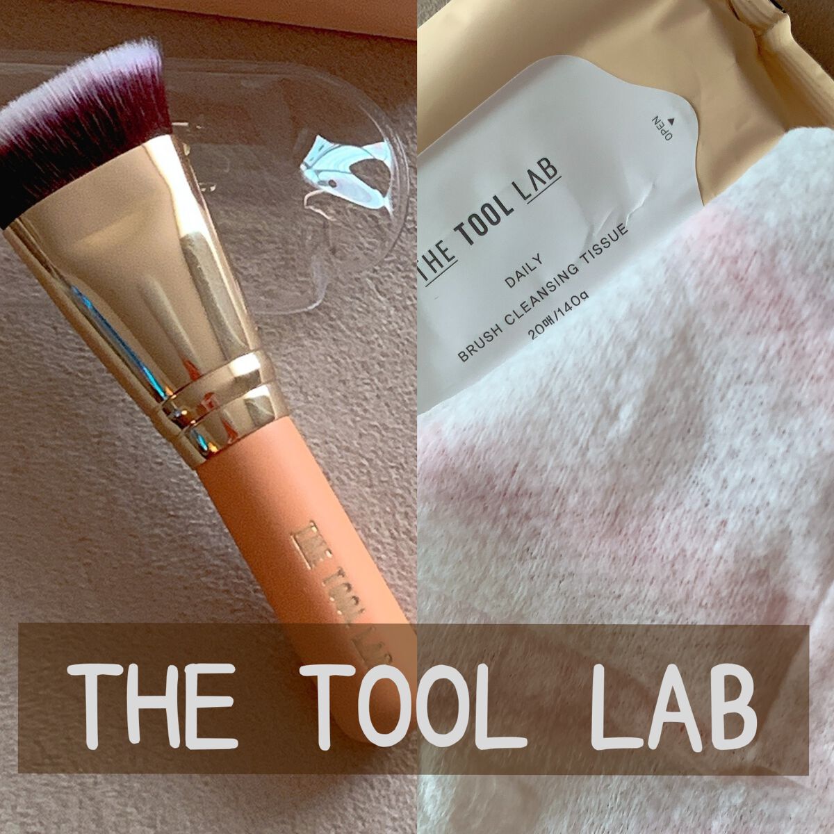 ブラシクレンジングシート/THE TOOL LAB/その他化粧小物を使ったクチコミ(1枚目)