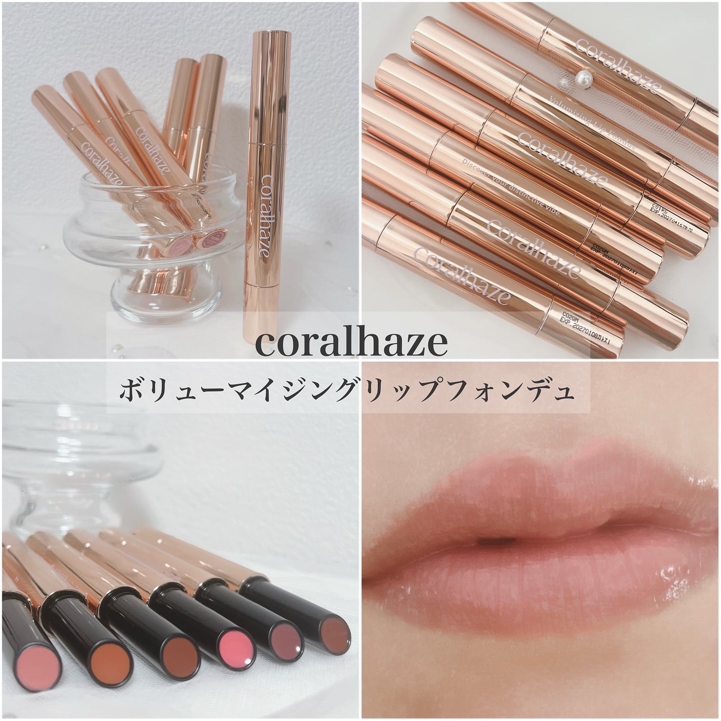pink on LIPS 「#PR#コーラルヘイズ@coralhaze_jp様から、ボリュ..」(1枚目)