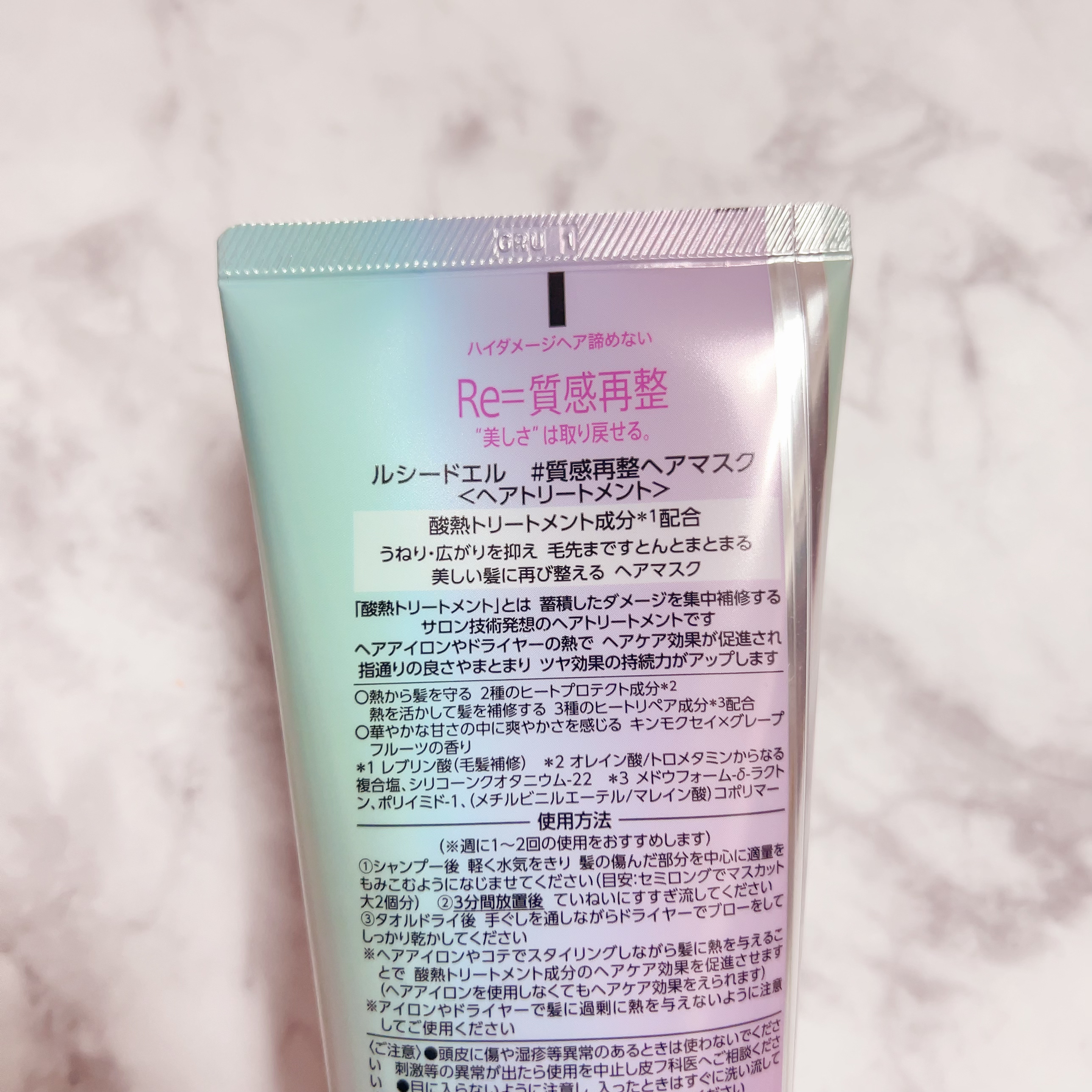 #質感再整ヘアマスク/ルシードエル/ヘアマスク・ヘアパックを使ったクチコミ（3枚目）